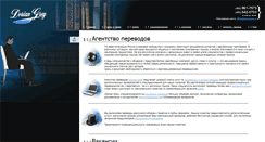 Desktop Screenshot of doriangrey.ru